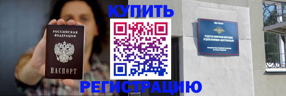 временная регистрация для школы в Карасуке