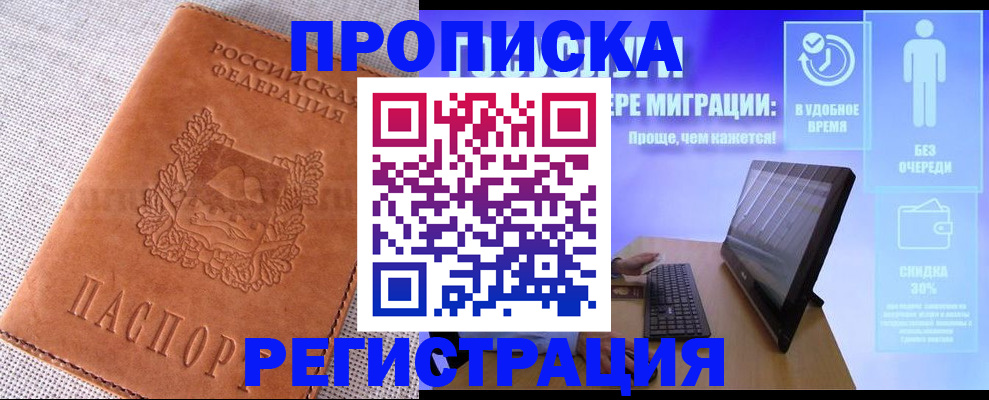 найти адрес прописки в Карасуке