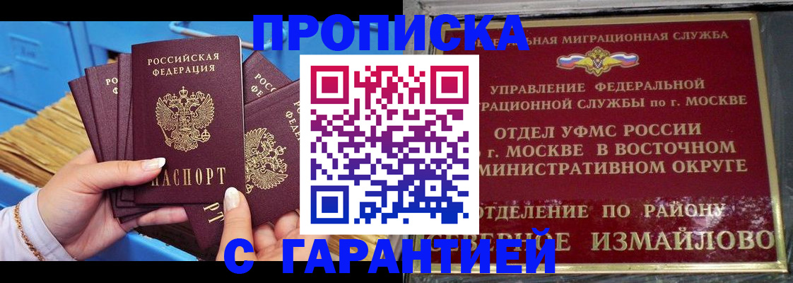 прописка поиск в Карасуке