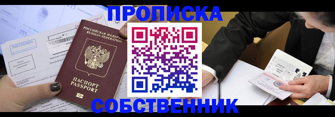 временная регистрация поиск в Карасуке