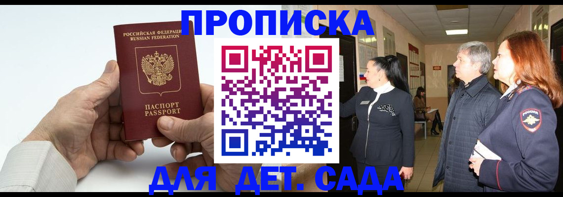 временная регистрация собственник в Карасуке