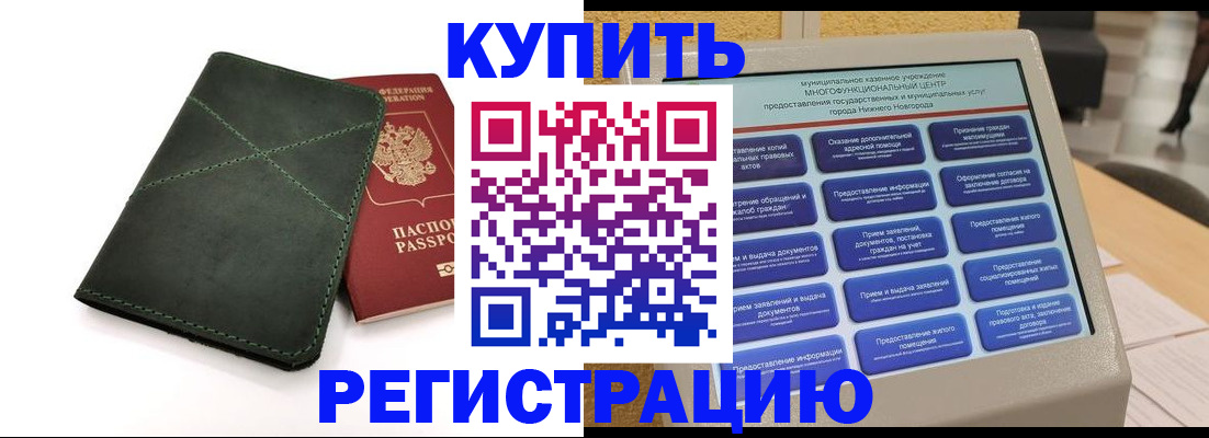 прописка для кредита в Карасуке