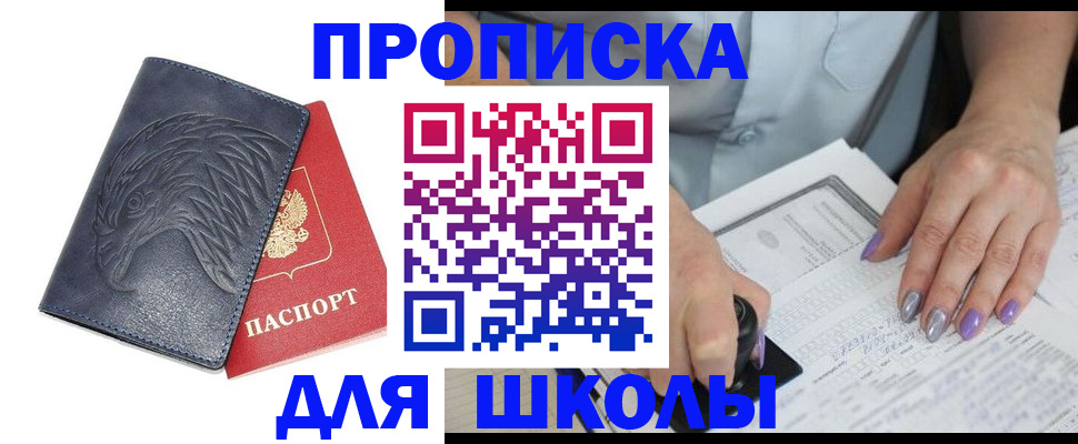 временная регистрация поиск в Карасуке